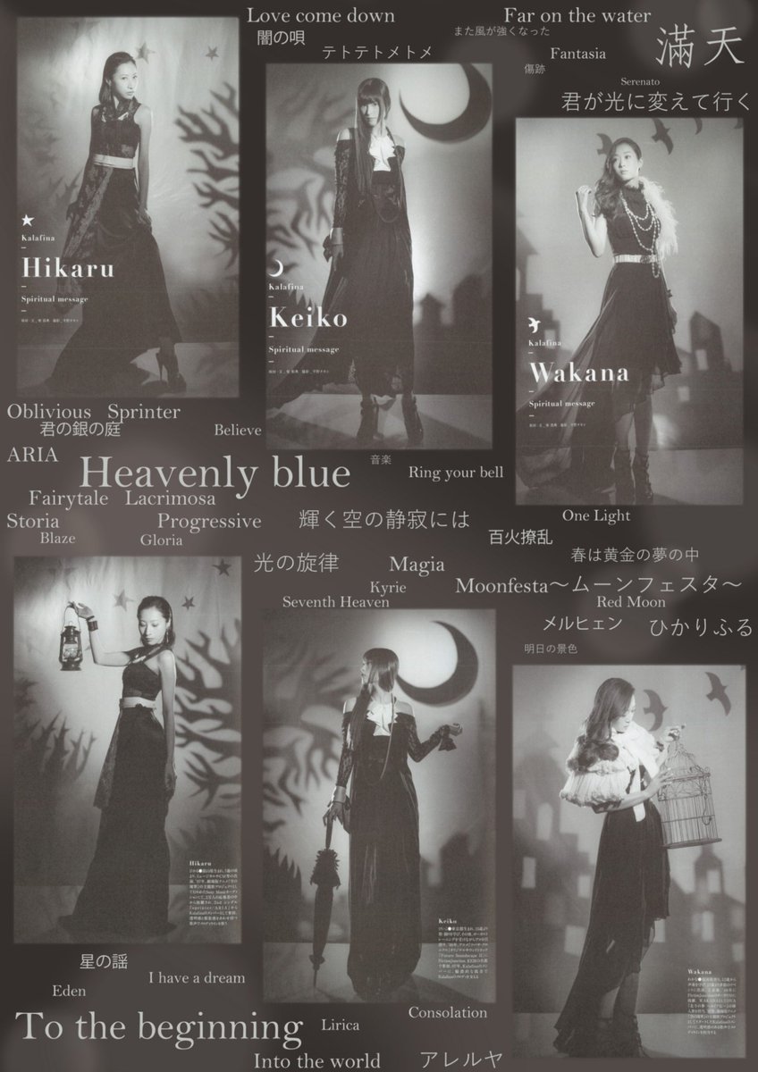 메니크리스 Kalafina Poster Designs 주문완료했습니다