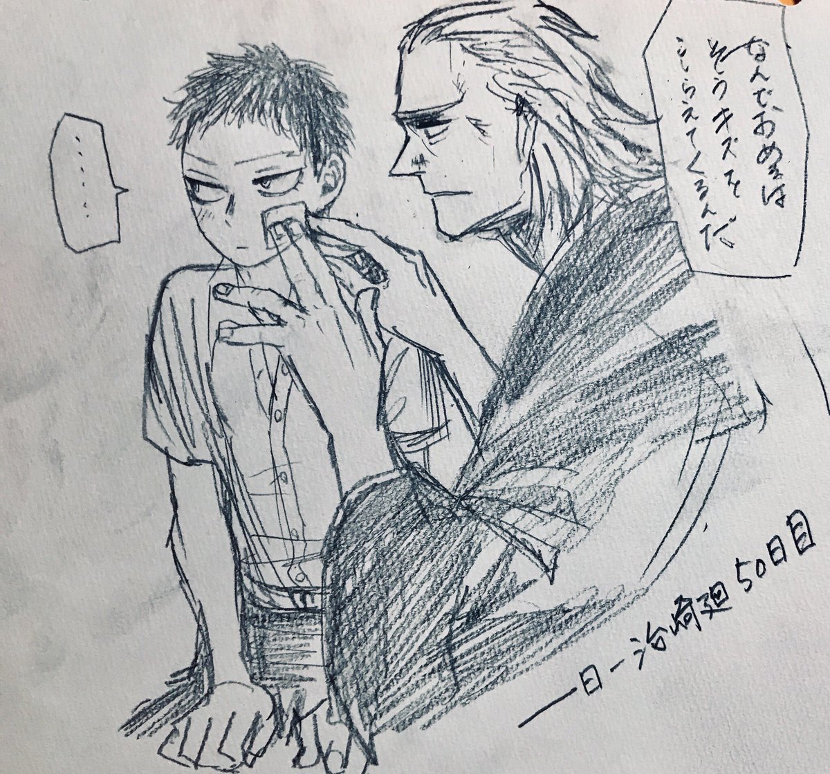 #1日1治崎廻
手当してもらえて嬉しい治崎 