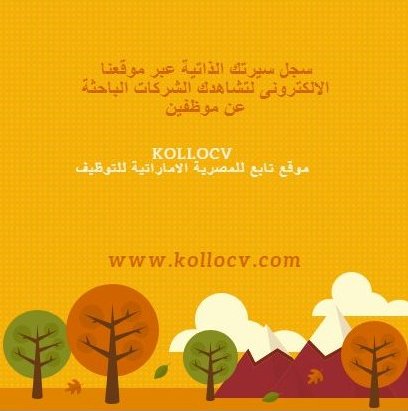 kollocv's tweet photo. سجل لدينا الان 
#اليوم_العالمي_للاعاقه_2018 https://t.co/lJTgUnS4Ec