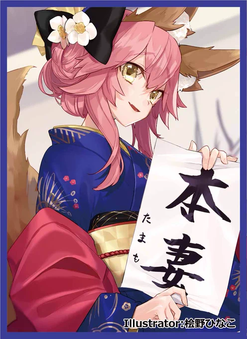 C95新作情報④FGOより、「玉藻•ネロ•BB」のプレイマットとスリーブになります。イラストは桧野 ひなこ様() になります!(C95よりプレイマットのサイズが600×350になりました) 