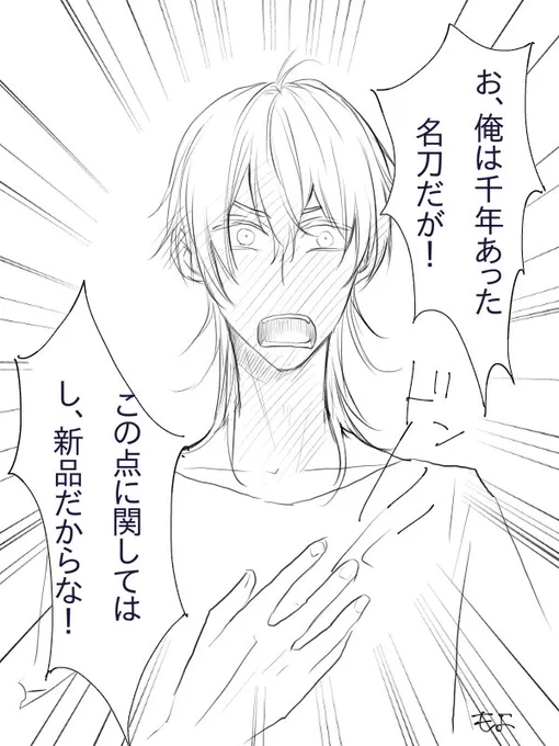 (鶴さに)このタグ最後!たくさんお話できました!
最後はなんだかんだあって初夜おkとなったのに、動揺のあまり高い童貞力を発揮してしまう鶴丸さんです! 