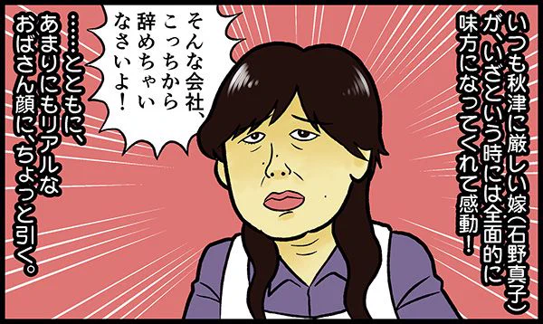 毎回「面白いよぉ〜!」と身もだえしながら見ている「ハラスメントゲーム」唐沢寿明と高嶋政宏が手を組むサイコー展開がスタートですよ!
「ハラスメントゲーム」唐沢寿明が提出した辞表を高嶋政宏が破り捨てる!熱い展開に身悶え7話 https://t.co/xm7gXUwyni @Excite_reviewさんから 
