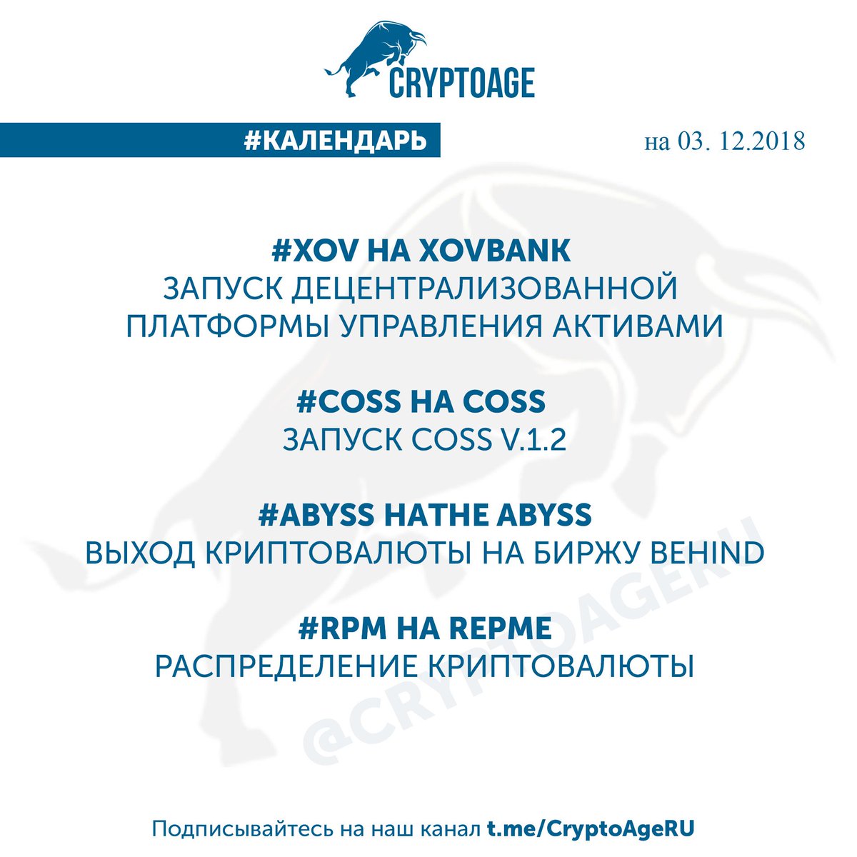 CryptoAgePro's tweet image. #Календарь на сегодня