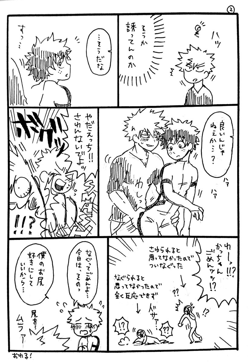 いい肉の日もいい尻の日も逃してしまったので😭突然の尻🍑
お尻のラインを気にするヒーローデクさん🤗そして息をするように同棲勝デク🤭へへ 