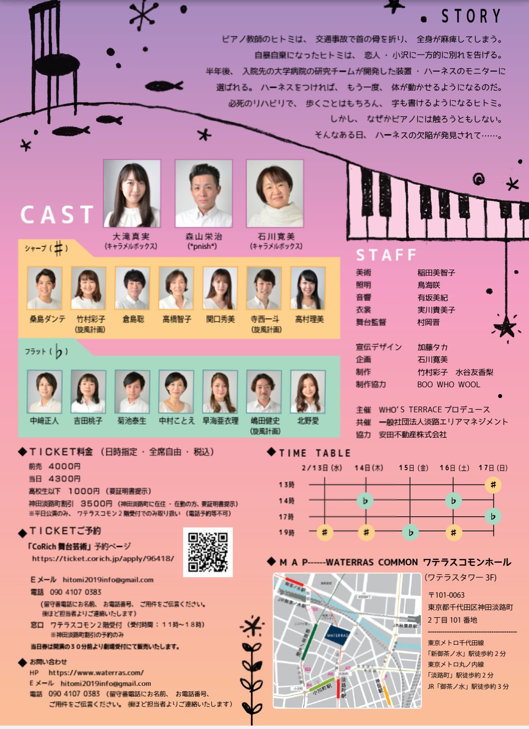 Ishikawahiromi 19年2月ワテラスコモンホールで上演される ヒトミ に私のワークショップのメンバーが二人出演するんです ノ これ めちゃめちゃ嬉しいです 高橋智子さん 吉田桃子さん