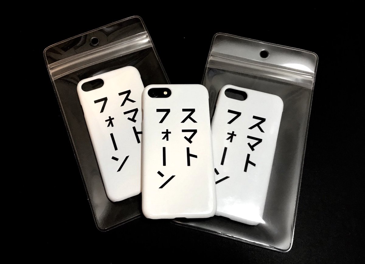 iPhone7&8対応スマホケース 1600円で売ります

誰か…………… 