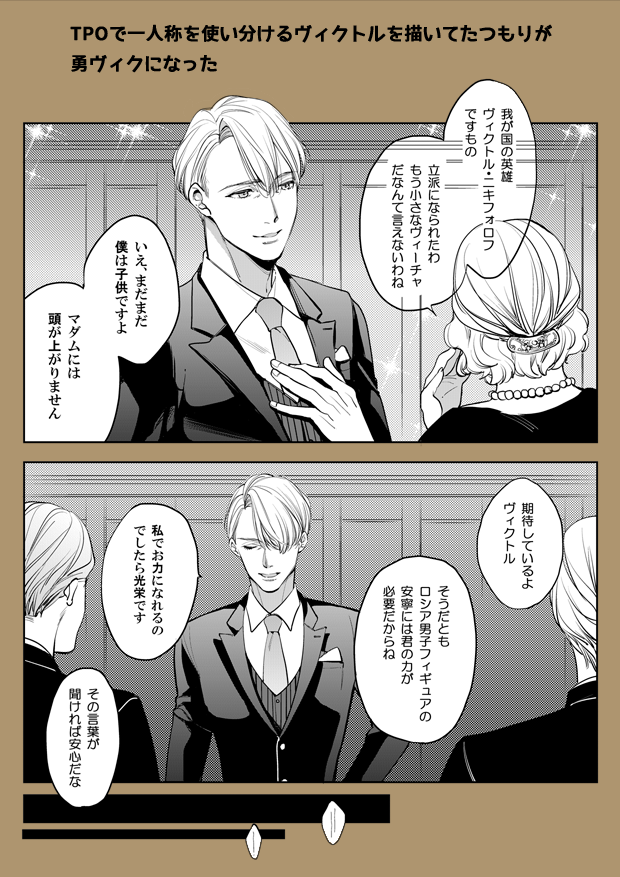 Tweet ユーリ On Ice 画像集 Twitterまとめ 含bl 日刊yoi Naver まとめ