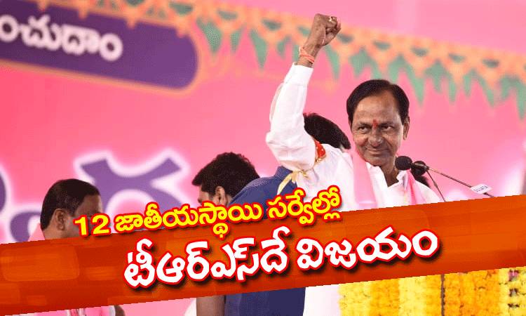 12 జాతీయ స్థాయి సర్వేల్లో టీఆర్ఎస్‌దే విజయం...
#TelanganaElections #TelanganaElection2018 #TRS #KCR #Madhira #NationalSurveys
ntvtelugu.com/post/trs-will-…