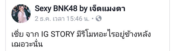 DaysintheSun1's tweet photo. @monomomo16 ก็ไม่อยากจะแคปชื่อเพจมาลงหรอกนะคะ แต่เขาทำตัวเป็น FC เลยนะคะ https://t.co/5lfy0wISZU
