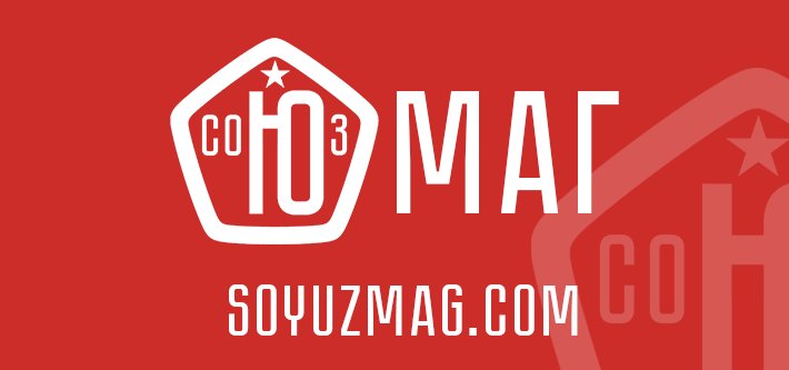 SoyuzCoin's tweet photo. SOYUZMAG - современная торговая платформа, которая предоставит пользователям со всего мира возможность продавать и покупать разнообразные товары и услуги, используя при этом монеты СОЮЗ, или любые виды криптовалют. Присоединяйтесь: https://t.co/lqTWdKhdv3 https://t.co/VawfjY6Gk7