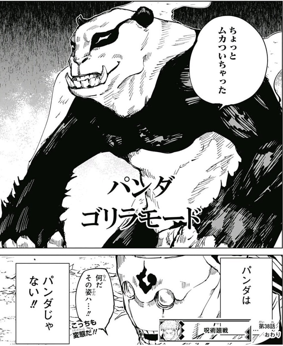 週刊少年ジャンプ感想闇鍋 19年01号 Wj01 31ページ目 Togetter 週刊少年ジャンプ感想闇鍋 19年01号 Wj01 31ページ目 Togetter