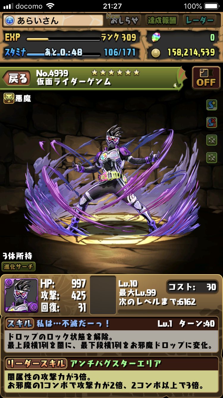 御狐 神武 Su Twitter V3 正義は不滅だ 仮面ライダーゲンム 私は 不滅だーっ ゲンム 正義ってことでok パズドラ 昭和仮面ライダー 平成ライダー T Co Slzjxdxler Twitter