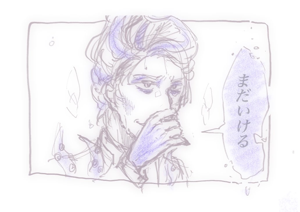 # リプきたセリフで一コマ描く 

しろちゃんからで

「まだいける」でしたー!ありがとうございました?✨ 