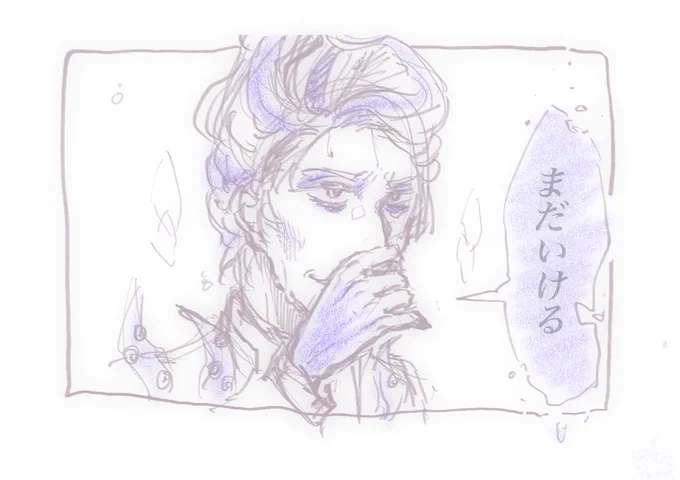 # リプきたセリフで一コマ描く 

しろちゃんからで

「まだいける」でしたー!ありがとうございました?✨ 