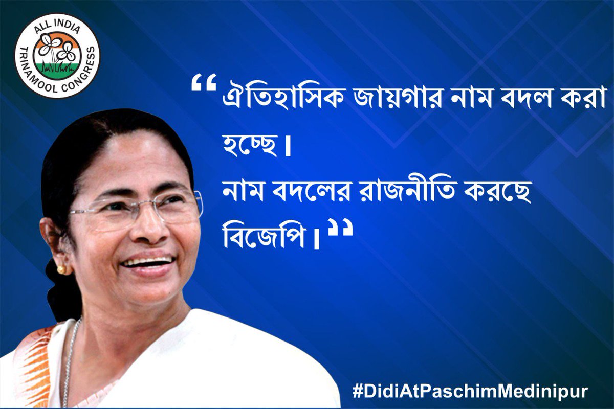 WithMamtaDidi's tweet photo. #DidiAtPaschimMedinipur
#Keshiary
@MamataOfficial @abhishekaitc @madanmitraoff @AITCofficial https://t.co/Wyieywj9HP