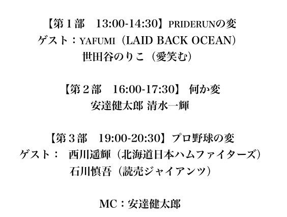 xxace_ik's tweet image. 【来る価値アリ🐜】
清水一輝トークイベント&quot;一騎討ち&quot;
とにかく何か心に残るような、
前向きなイベントにしたいと思ってます！

普段なかなか生で聞けない豪華なゲストの方々にも出演してもらいますので、
是非 生で聞きに来てください😎‼️

#YAFUMI #世田谷のりこ
#西川遥輝 #石川慎吾
#安達健太郎