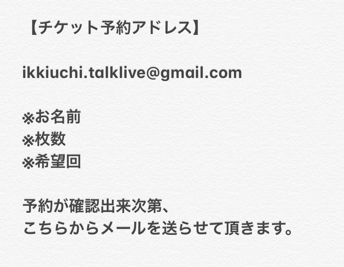 xxace_ik's tweet image. 【来る価値アリ🐜】
清水一輝トークイベント&quot;一騎討ち&quot;
とにかく何か心に残るような、
前向きなイベントにしたいと思ってます！

普段なかなか生で聞けない豪華なゲストの方々にも出演してもらいますので、
是非 生で聞きに来てください😎‼️

#YAFUMI #世田谷のりこ
#西川遥輝 #石川慎吾
#安達健太郎