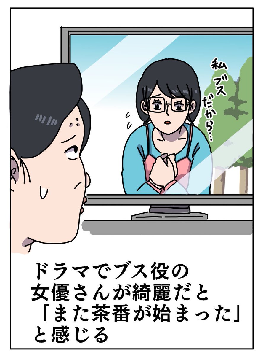 【喪女あるある】 