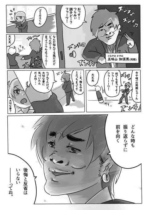 約一年前のコミティアで出した漫画をなんとなくUPします。②
寝起きで描いたみたいなクオリティです。 