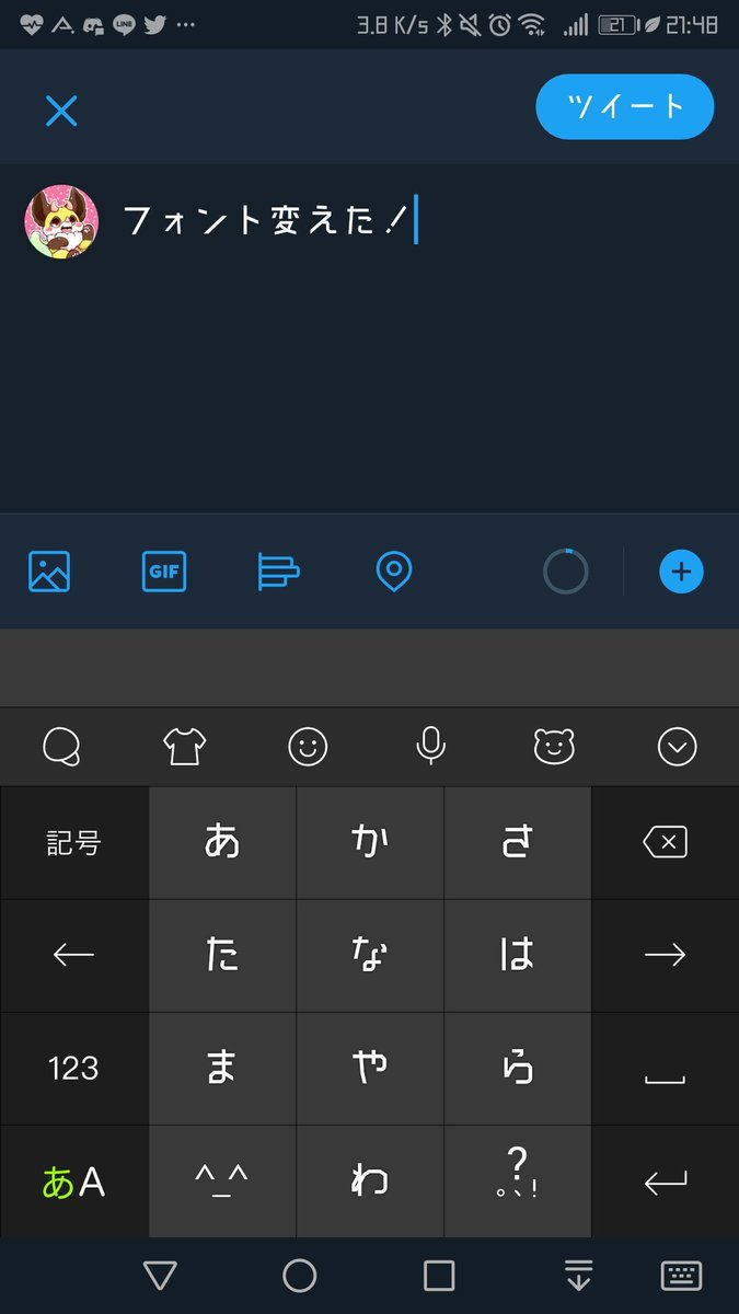 システムフォント変えた！