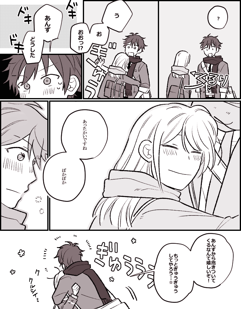 リクエストのちああん 