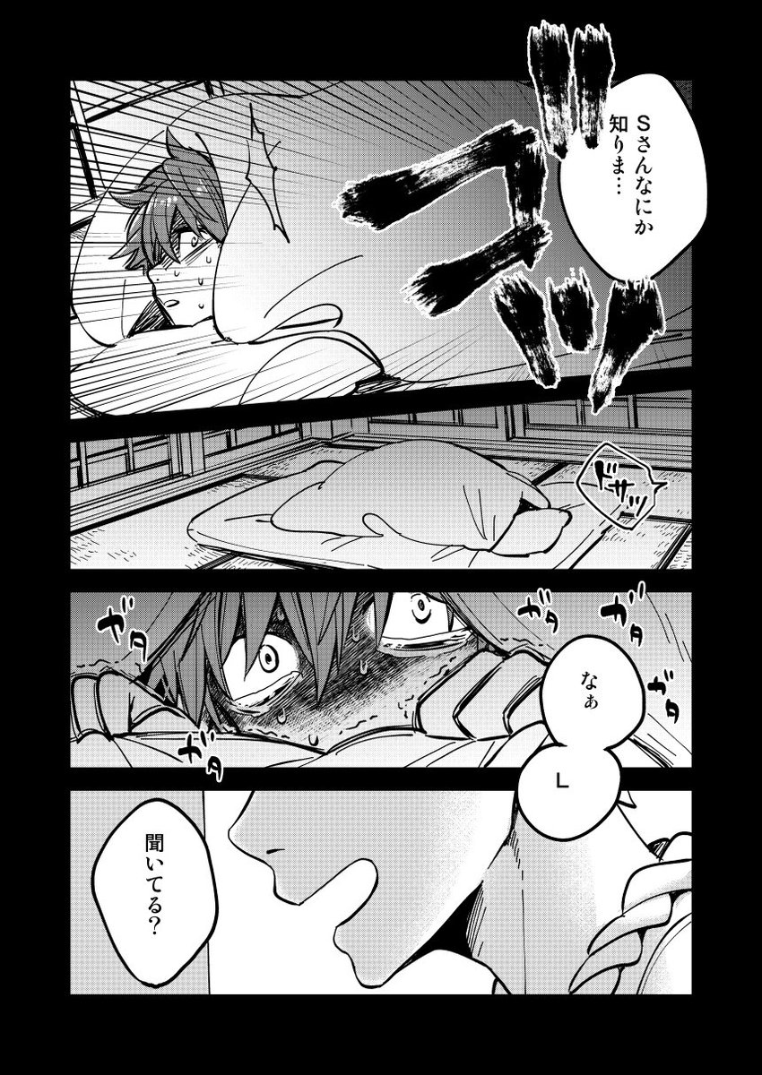 これそのホラー回のときのらくがきなんですけど本当描いてて最高に楽しかったしこういう雰囲気の怖い話好きな全人類らんたんのこと好きになって欲しい ホラー回の朗読CD四人分つくってコミケで売ってほしい 言い値で買う 