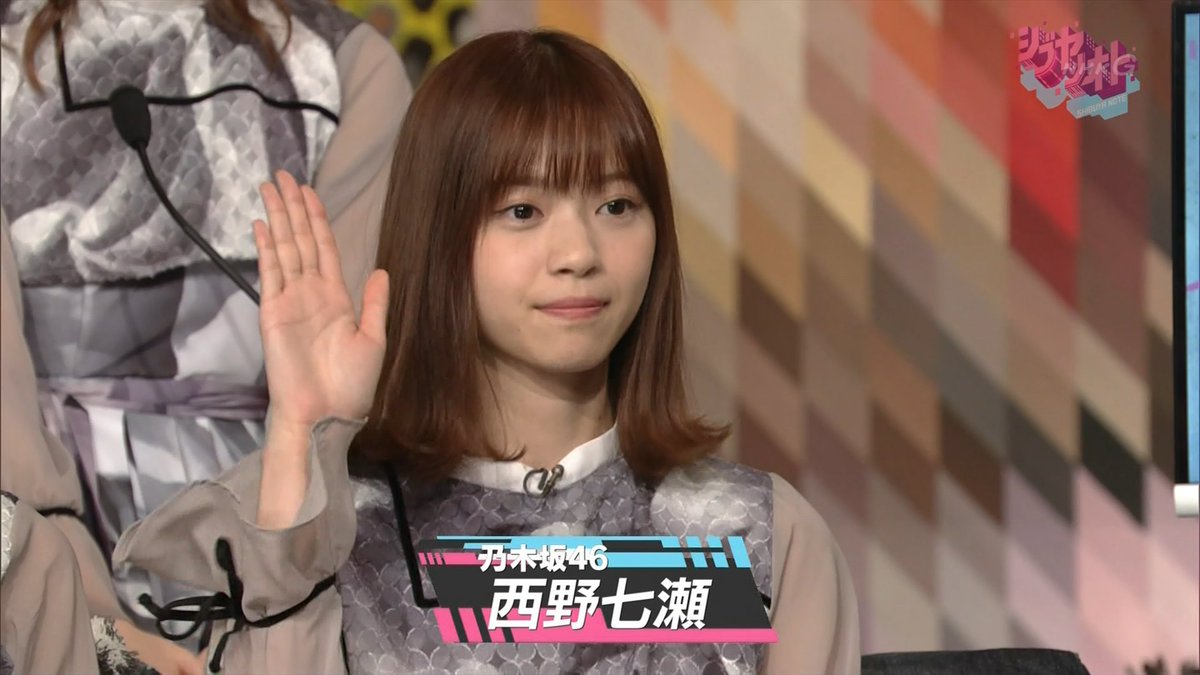 تويتر Foobar フーバー على تويتر 西野七瀬センター曲 乃木坂46 西野七瀬 ２ T Co Fffrh99n2y