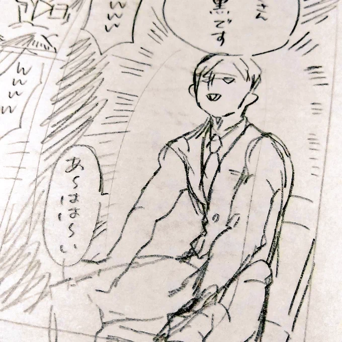 やります 