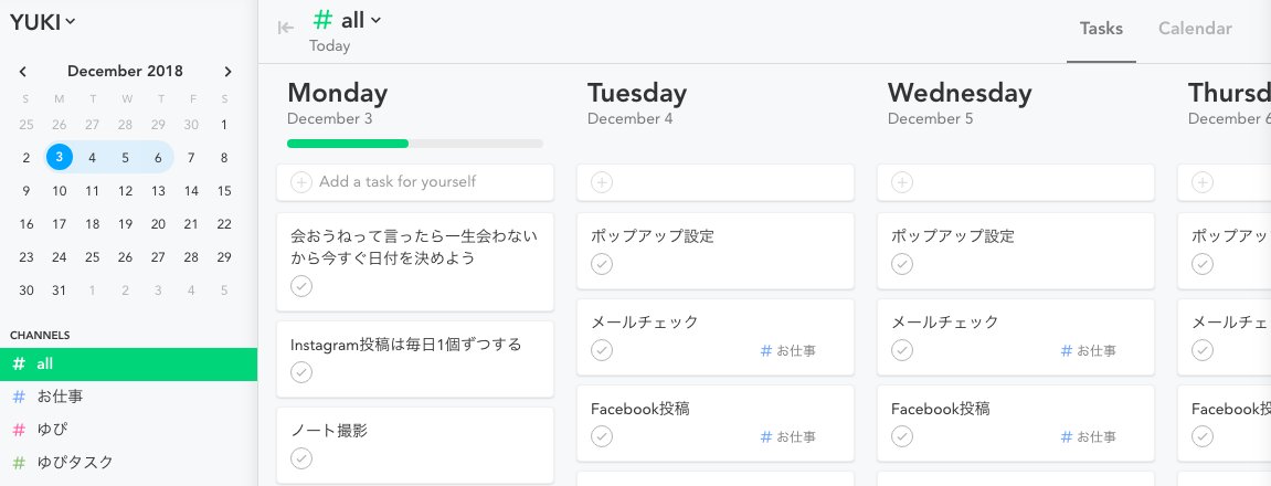 تويتر いしかわゆき ゆぴ 書く習慣 1 8万部突破 على تويتر イカれたタスク管理アプリを紹介するぜ コイツは Sunsama っていうデスクトップアプリなんだがtrelloにgoogle Calenderを加えたような Googleタスクの上位互換のようなもので 予定を俯瞰し