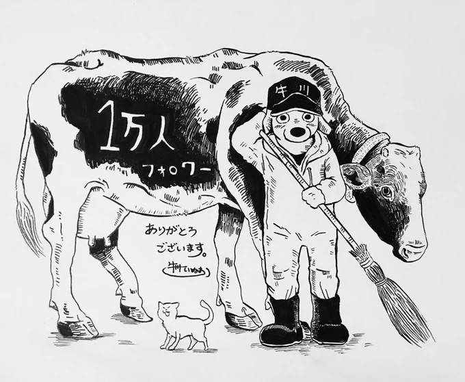気づいたら、1万人もの方がフォロワーになってくれているようで…大変驚き焦っております?

これも、自分のツイートを見て下さる皆様と「牛?」のおかげです。ありがとうございます???

これからも、これまで通りに牛ネタ漫画を描いていけ… 