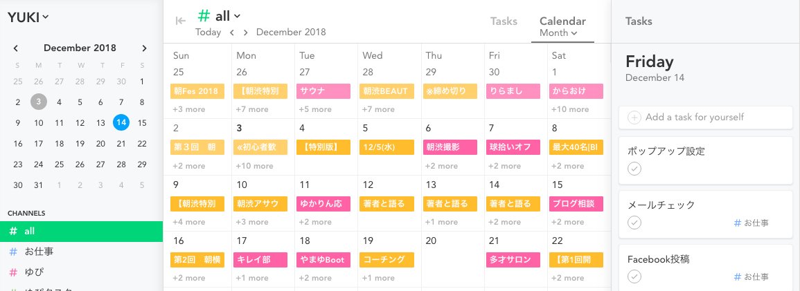 いしかわゆき ゆぴ 書く習慣 発売中 على تويتر イカれたタスク管理アプリを紹介するぜ コイツは Sunsama っていうデスクトップアプリなんだがtrelloにgoogle Calenderを加えたような Googleタスクの上位互換のようなもので 予定を俯瞰しつつ毎日の いしかわゆき ゆぴ 書く習慣 発売中 على تويتر イカれたタスク管理アプリを紹介するぜ コイツは Sunsama っていうデスクトップアプリなんだがtrelloにgoogle Calenderを加えたような Googleタスクの上位互換のようなもので 予定を俯瞰しつつ毎日の