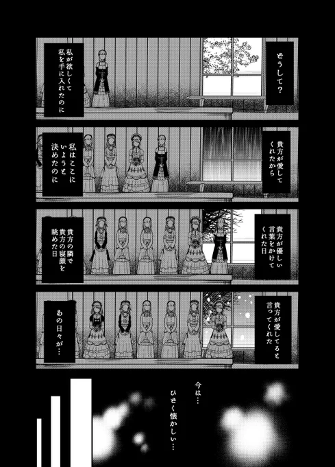 【オリジナル漫画（3/3）人形の街】 