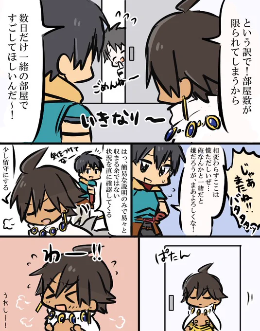 2018年の振り返りかあ…本編の終章のラシュオジ爆弾で、あ!自分、FGOでBL描く!と、衝動的に決意してそれからカルナさんのあれこれ描くようになったのでラシュオジがなければ今がなかったかも…大感謝!(↓当時のネタ…) 