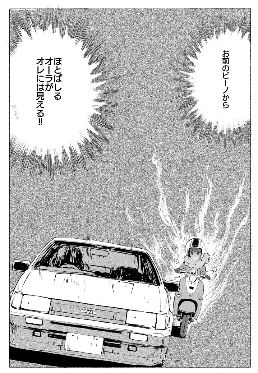 トンネルぬけたらスカイライン ありがとうございます イニシャルdは未だにファンが多い車系マンガだと思いますね 笑