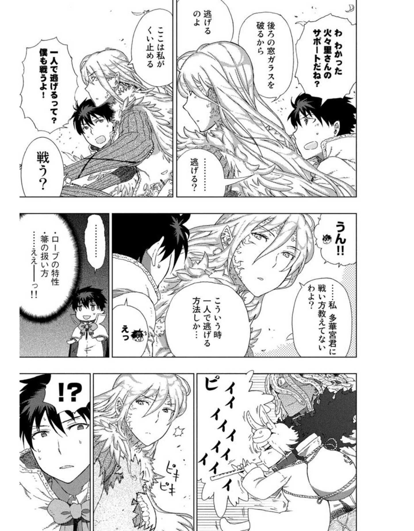 ありﾉ W ﾉﾞ ふぁぼ魔 最初から貴方を護るためだけ その範囲内のことでしかなかった それでも彼女が彼を護るように彼も彼女 を護りたいと願う それが彼女の望みでなかったとしても 安定の圧倒的描き込みよ シリアスからのオチがゆるいw ウィッチクラフト