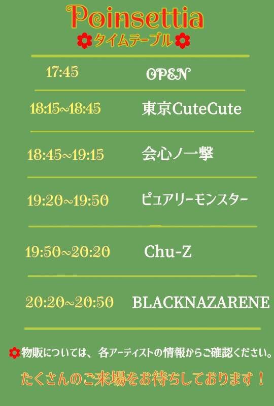 _unexpectable_'s tweet photo. 🌺追加情報🌺

明日12月4日も尚美ミュージックカレッジ専門学校ミュージックビジネス���科主催卒業制作ライブが、渋谷WWWにて開催されます！！！
女性アイドルのライブで盛り上がりませんか🌺
お時間がある方はぜひお越しください！！

#Poinsettia_1204 https://t.co/tzYiFZxwSU