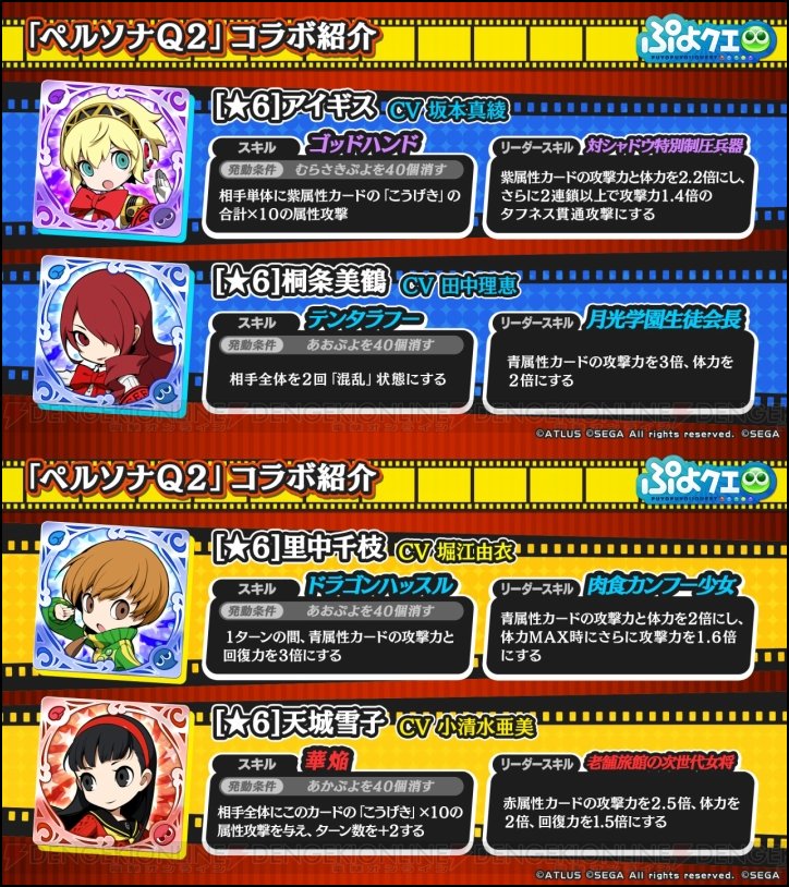 バーチャルkm ポケモン剣盾 色違いレイド配布 ぷよクエ ペルソナq2コラボ情報