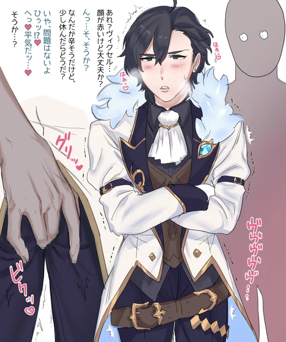 バイブを突っ込まれているヴィ○セルくん 