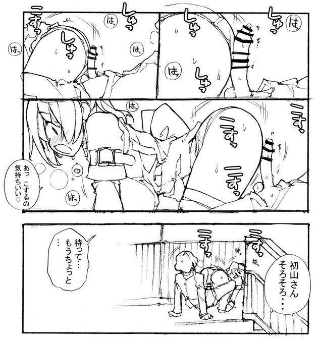 近況報告12月3日 性ウト進捗68
クラスメイトのお○んぽをぱんつ越しに気持ちよくしてあげました。
ろくもんせんHP→https://t.co/DKHLBvSzn4 