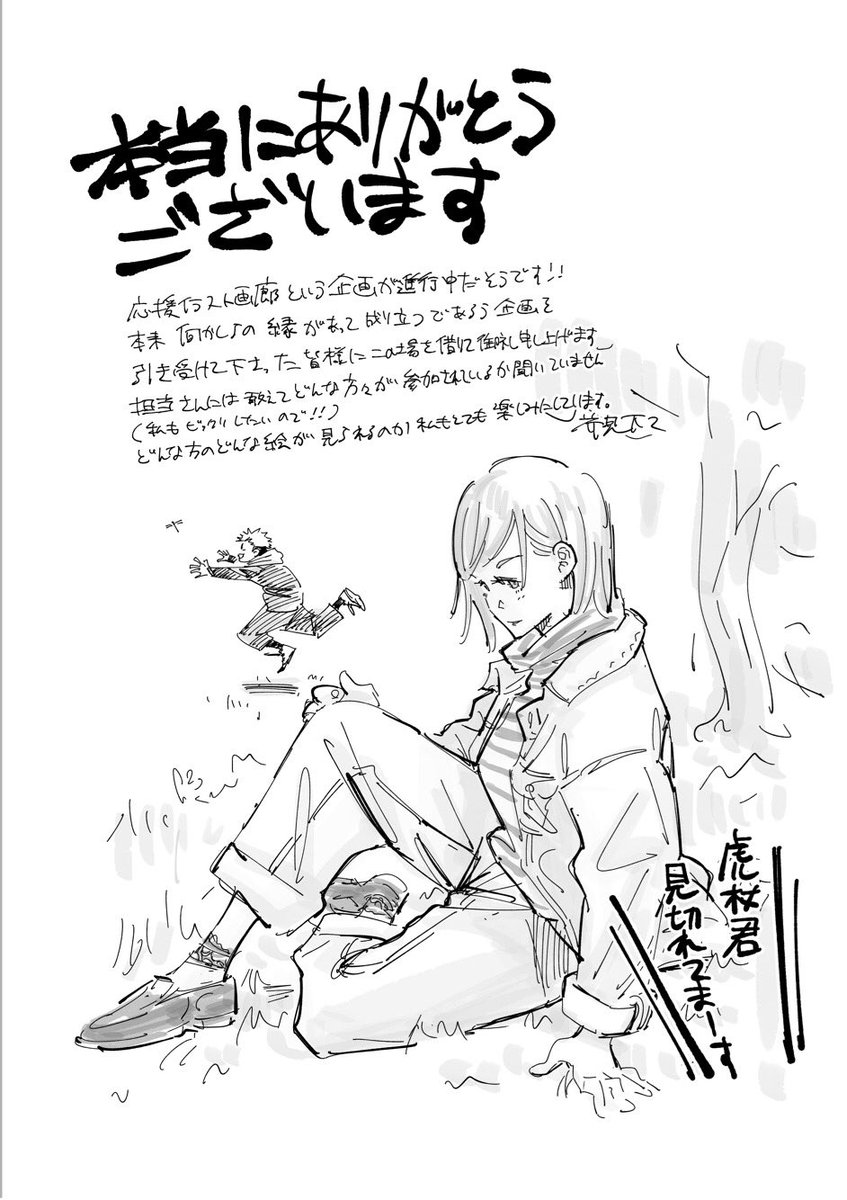 週刊少年ジャンプ感想まとめ 19年01号 Wj01 甘くて苦いマーメイド 最高じゃあないっすか 光を照らす影の星 ドラゴンドライブ 31ページ目 Togetter