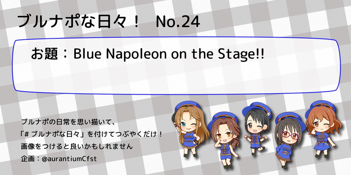 シンデレラ6thライブナゴヤドーム公演千秋楽後3日間のtlブルナポ検索結果まとめ 66ページ目 Togetter