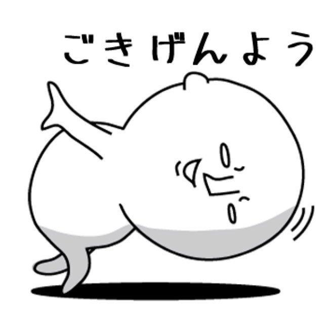 イラストレーター ナカ 超毒舌スタンプ ごきげんよう ラインスタンプ ラインスタンプ販売中 クリエイターズスタンプ Lineスタンプ Linesticker 白目 ごきげんよう 霜降り明星おめでとう イラスト 毒舌 関西弁 関西人 T Co