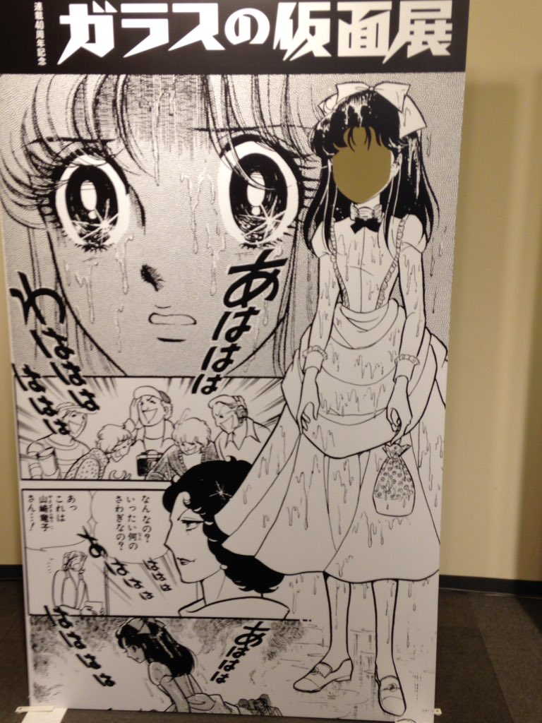 私のガラスの仮面シンドローム 恐ろしい子 おはぎを見ると おらぁ トキだ 毒 わたしの 切り札 Togetter 私のガラスの仮面シンドローム 恐ろしい子 おはぎを見ると おらぁ トキだ 毒 わたしの 切り札 Togetter