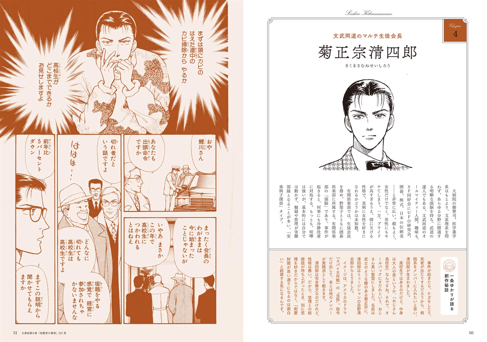 びいどろ書房 新刊マンガなどを紹介 En Twitter Chapter 4 菊正宗清四郎 少林寺の武術 茶碗の最高峰 曜変天目 Chapter 5 松竹梅魅録と時宗 警視総監と警視庁本部庁舎 錦鯉と皇居のお濠 Chapter 6 美童グランマニエ 恋焦がれて 生霊 に びいどろ書房 新刊マンガなどを紹介 En Twitter Chapter 4 菊正宗清四郎 少林寺の武術 茶碗の最高峰 曜変天目 Chapter 5 松竹梅魅録と時宗 警視総監と警視庁本部庁舎 錦鯉と皇居のお濠 Chapter 6 美童グランマニエ 恋焦がれて 生霊 に