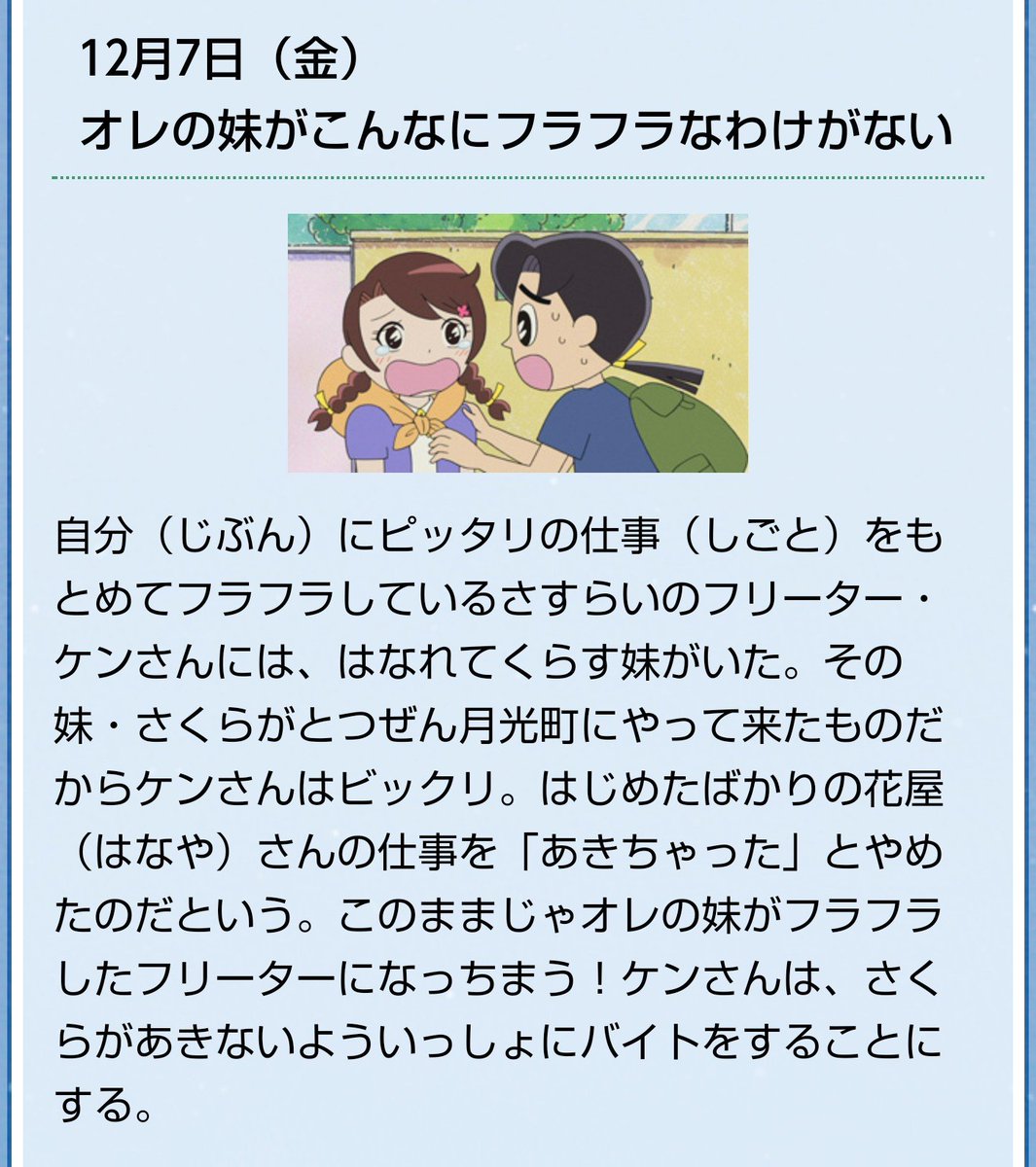 ありノ W ノ゙ ふぁぼ魔 オレの妹がこんなにフラフラなわけがない おいサブタイw てかケンさん妹いたの えぇ妹のこと心配してるお兄ちゃん最高なんだけど おじゃる丸 ありノ W ノ゙ ふぁぼ魔 オレの妹がこんなにフラフラなわけがない おいサブタイw てかケンさん妹いたの えぇ妹のこと心配してるお兄ちゃん最高なんだけど おじゃる丸