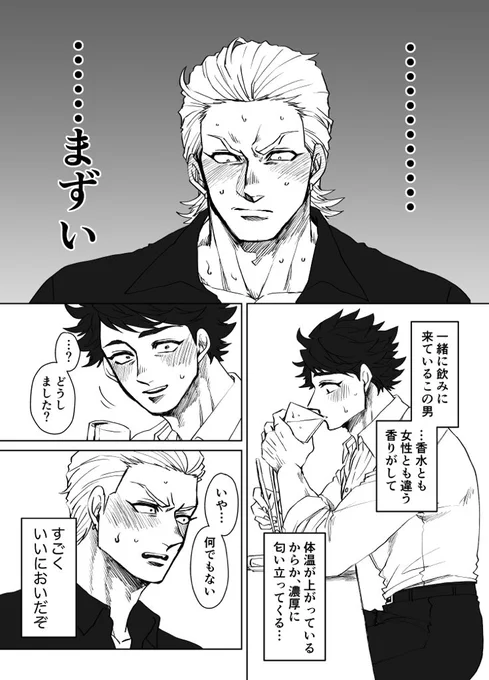 ※下品です お題描きましたの続き③④

こっち見てからがわかりやすいです
https://t.co/AW43E1bNnd 
