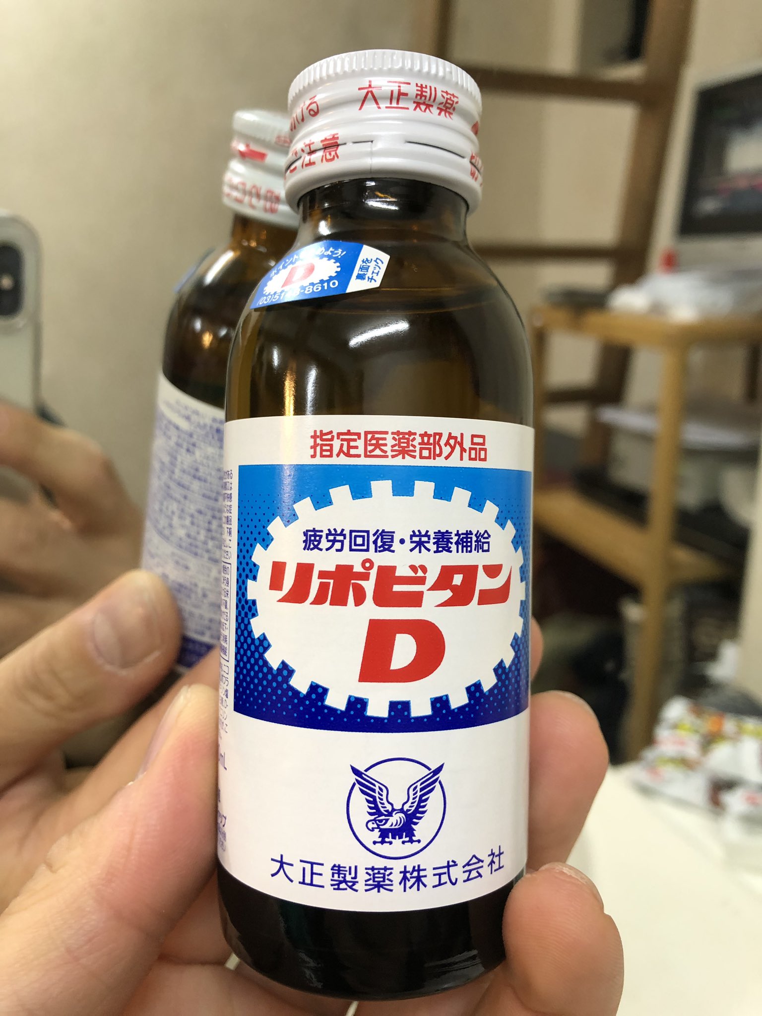 リポビタンししまる 囀る鳥は羽ばたかない - 矢代&百目鬼 ちょこんと！ パーツ付き