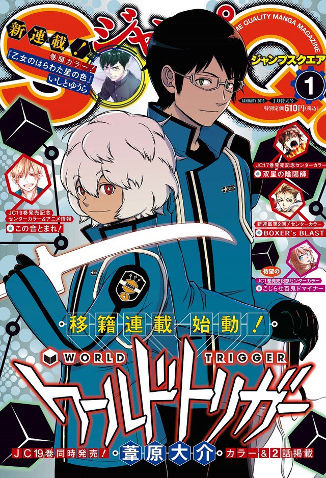 ワールドトリガー １年９ヶ月ぶりの新刊１９巻発売中 書店員さんのディスプレイに愛がこもってる 即日全巻重版 Togetter