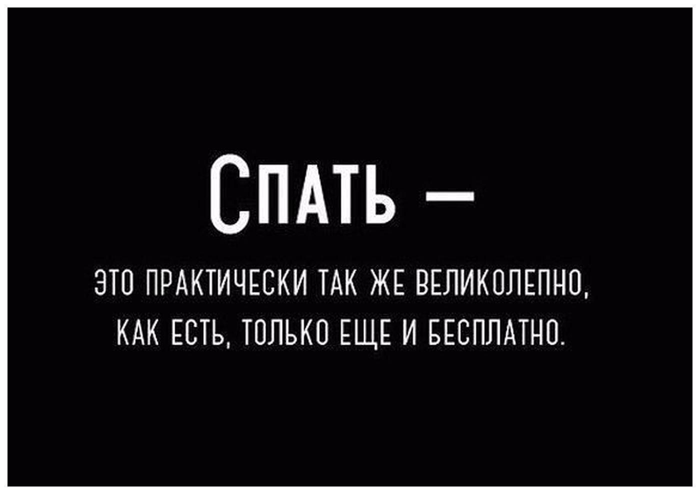Комплиментами, картинки с надписью про сон
