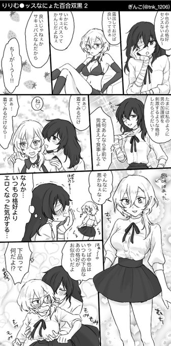 活動停止 Tnk 16 さんのマンガ一覧 2ページ ツイコミ 仮